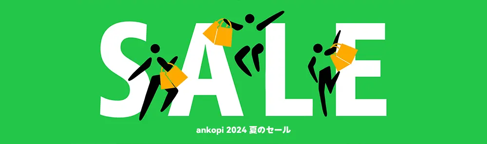 夏SALE！限定クーポンをGET！