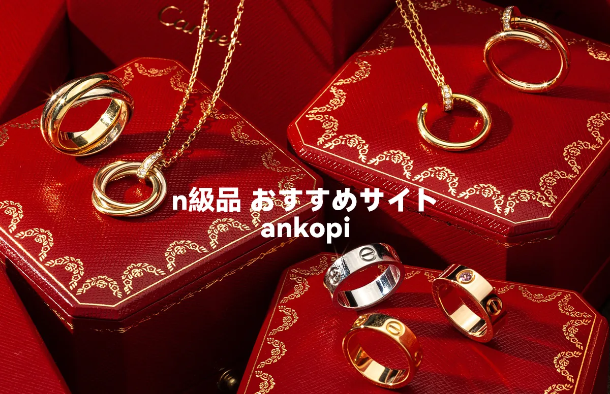 n級品 おすすめサイト vvkopi.ru