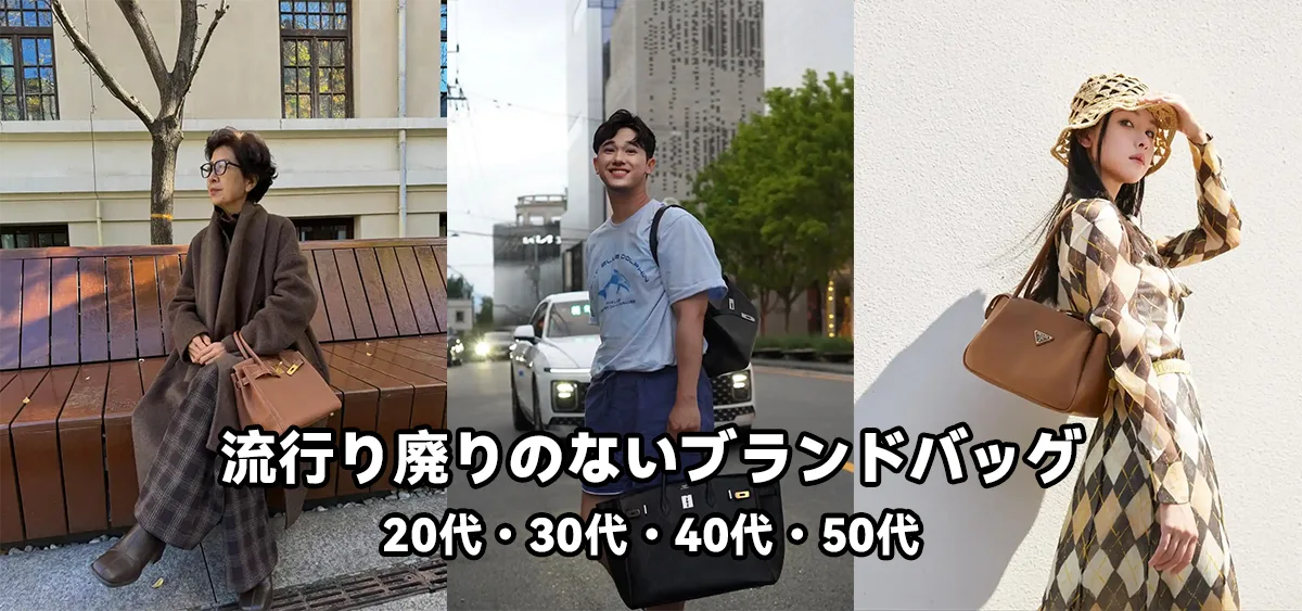 年齢別おすすめ：20代・30代・40代・50代