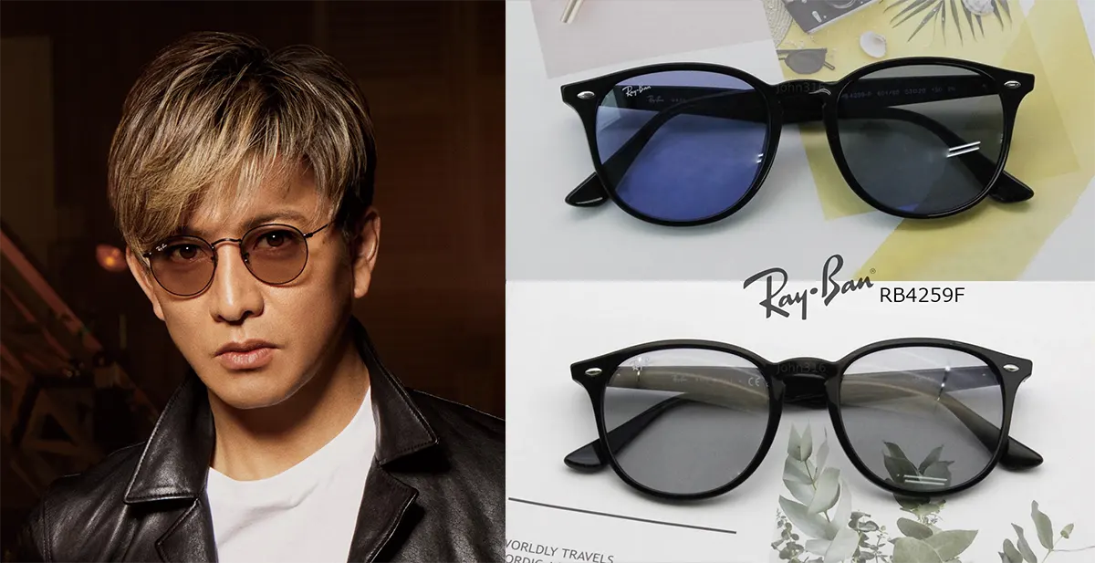 Ray-Ban(レイバン)|芸能人 サングラス レイバン