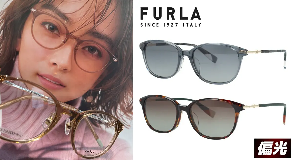 Furla(フルラ)|フルラ サングラス 芸能人
